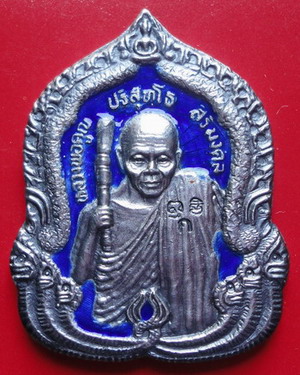 เหรียญสิริมงคล เนื้อเงินลงยาสีน้ำเงิน สร้างเพียง 100 เหรียญ สภาพสวยๆ