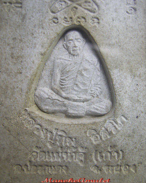 หลวงปู่ทิม แม่น้ำคู้เก่า