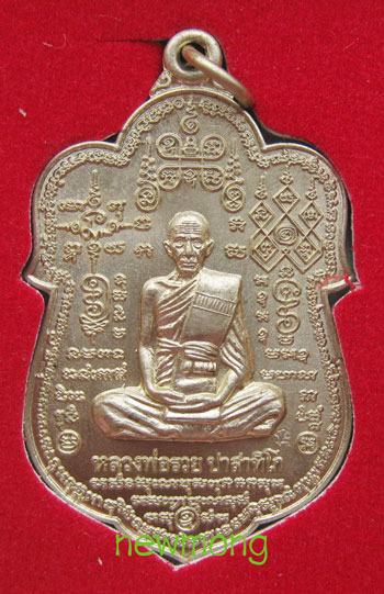 +เหรียญเสมา หมื่นยันต์ หลวงพ่อรวย วัดตะโก รุ่น "รวย ๘๙ ไตรมาส"( เมตตาบารมี) เนื้อทองขาว+ทานบารมี+n+