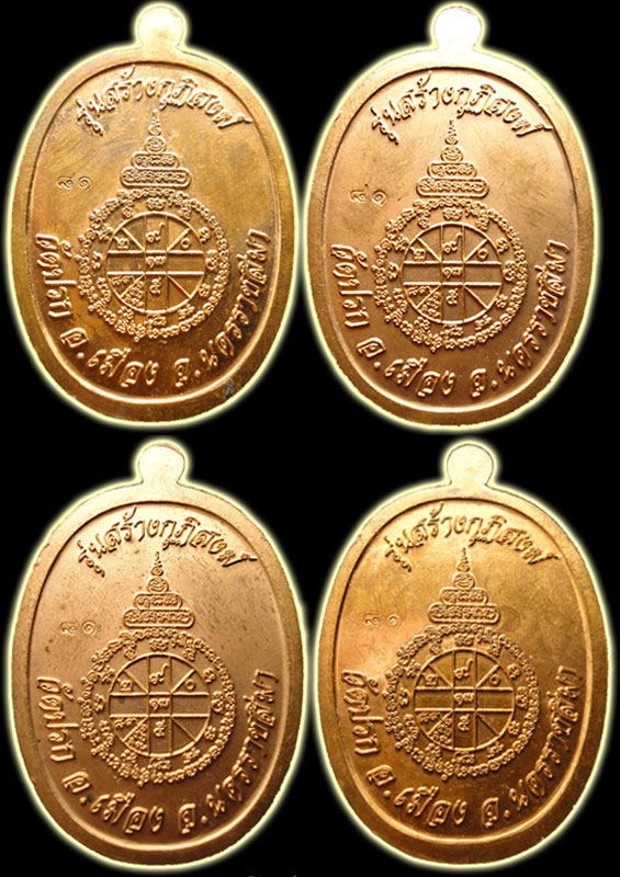 เหรียญนาคปรกเนื้อทองแดงลงยา....4องค์...4สี...No"81รวมกันได้9