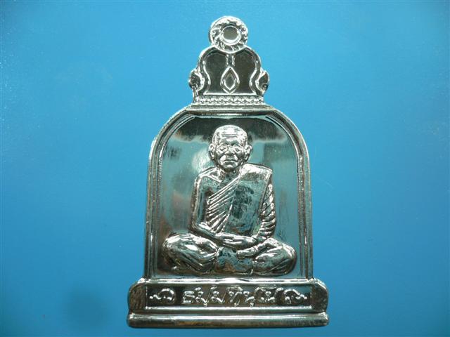 หลวงตาบุญหนา ธัมมทินโน เหรียญระฆังสูง ชุบเงินมันวาว 