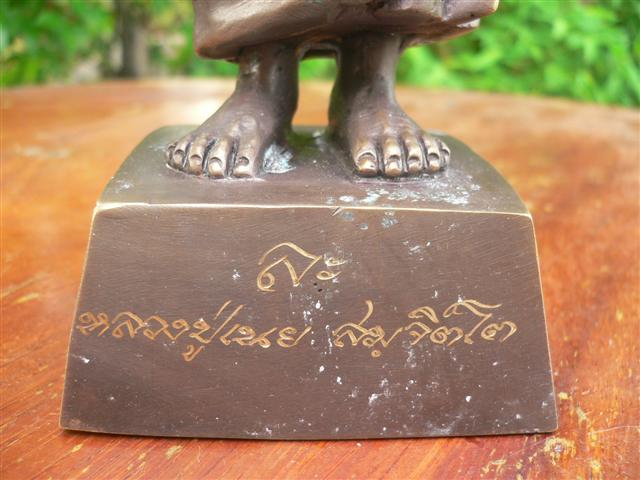 พระบูชายืน หลวงปู่เนย สมจิตโต วัดป่าโนนแสนคำ อ.เจริญศิลป์ จ.สกลนคร
