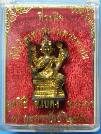 พระพรหมกระหลั่ยทอง ขนาดฐาน12มม. +++เคาะเดียว2องค์+++ วัดใจ