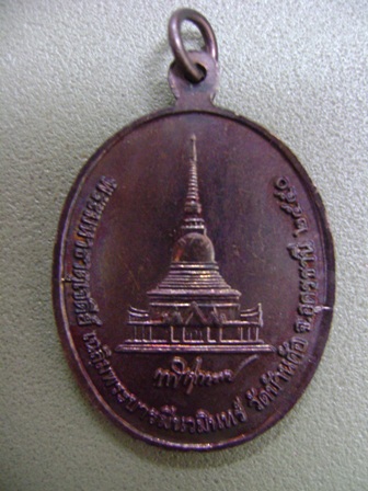 หลวงปู่ทูล วัดป่าบ้านค้อ
