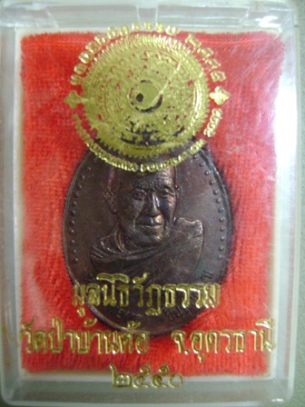 หลวงปู่ทูล วัดป่าบ้านค้อ