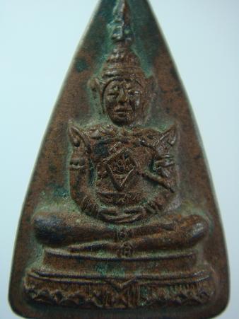เหรียญพระแก้ว ปี ๒๕๑๕