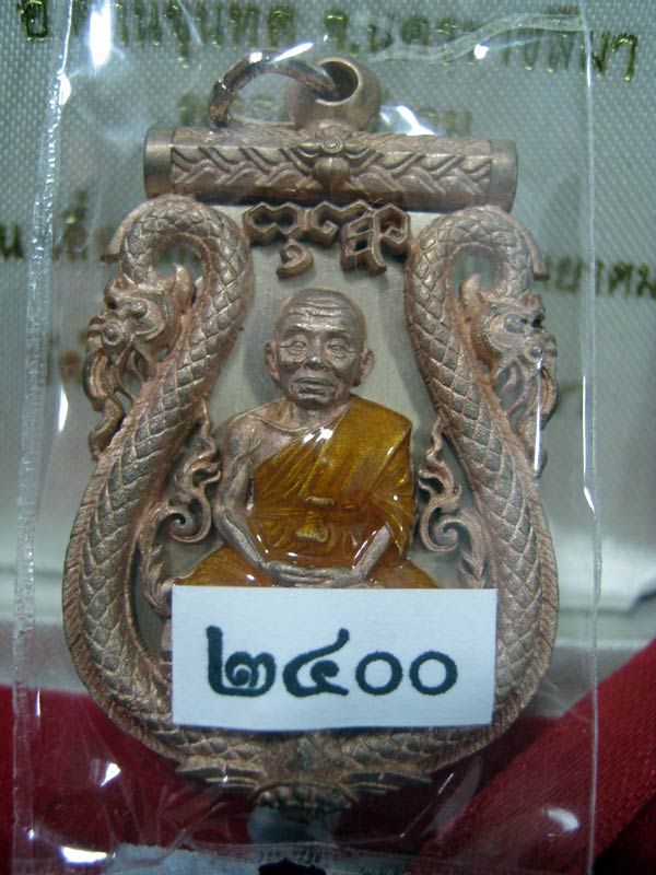 เหรียญเสมาฉลุยกองค์ เลื่อนสมณศักดิ์ เนื้อทองแดงลงยาจีวรเหลือง ลพ. คูณ วัดใหม่อัมพวัน หมายเลข ๒๔oo