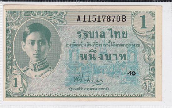 ธนบัตร ร.8 แบบที่ 8 ช่วงสงครามมหาเอเชียบูรพา ผลิตที่ประเทศสหรัฐอเมริกา 