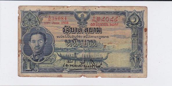 ธนบัตร แบบที่ 3 รุ่นที่ 1  (พระบรมฉายาสาทิสลักษณ์ รัชกาลที่ ๗) หายาก น่าสะสมครับ