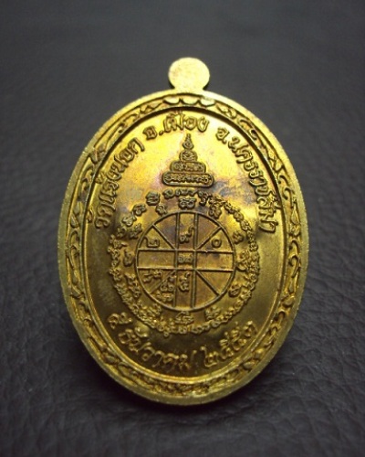 หลวงพ่อคูณ อายุยืน เต็มองค์ วัดแจ้งนอก เนื้อทองฝาบาตร เบอร์ ๒๑๑๕
