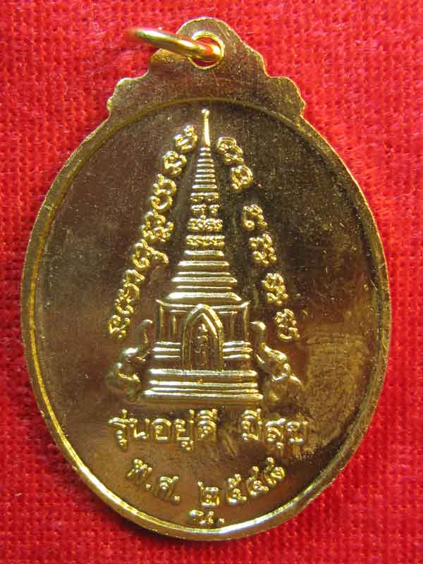 เหรียญหลวงปู่ทวดลงยาปี2545เคาะเดียวครับ