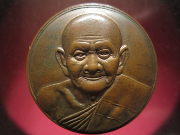 ตลับสีผึ้งหลวงปู่หงษ์