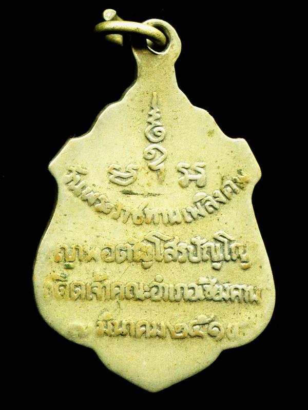 ถูกสุด สะดุดใจ...เหรียญพระวิชิตธรรมาจารย์ วัดศรีคุณเมือง จ.เลย ปี 2514 เนื้ออัลปาก้า