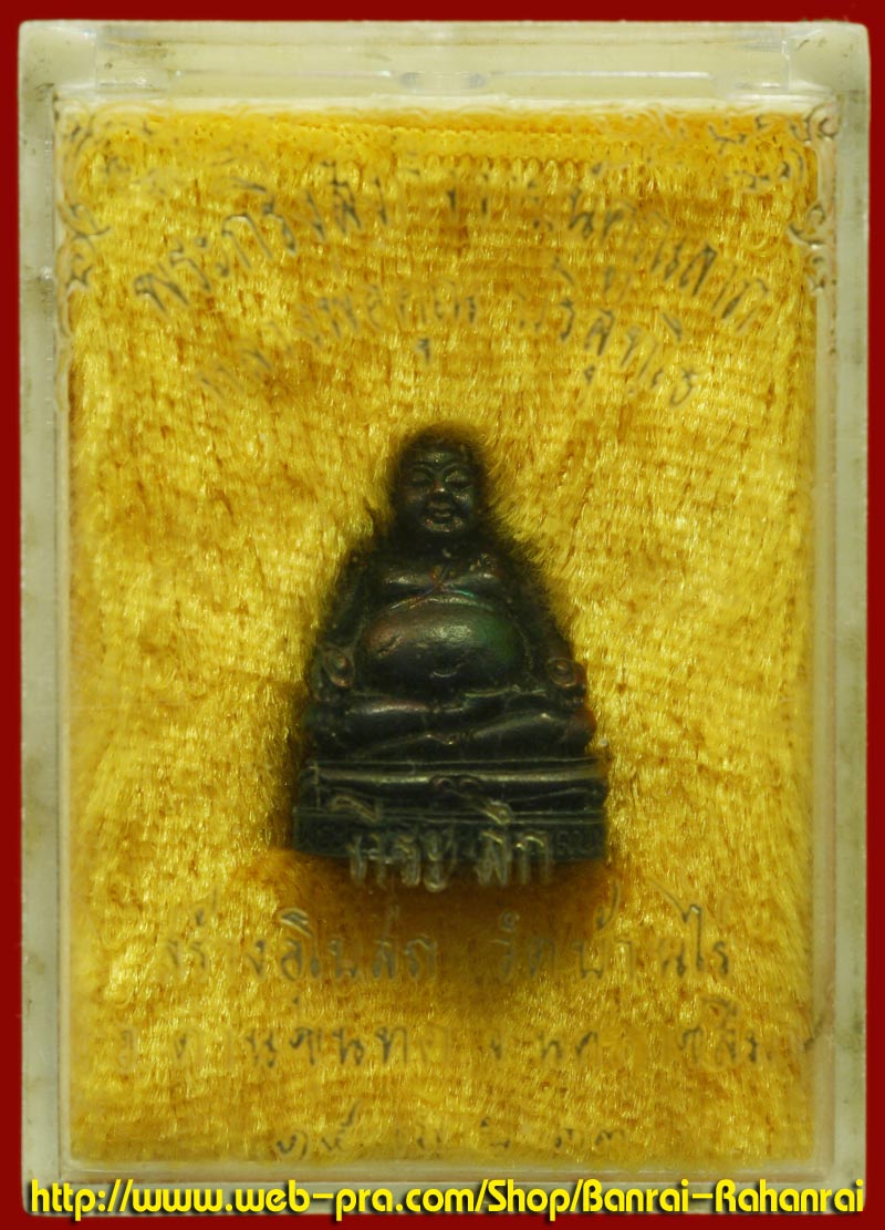 กริ่งสังกัจจายน์ หลวงพ่อคูณ รุ่นสร้างอุโบสถ เสาร์ห้า ปี 2533 เนื้อทองแดงรมดำ ขึ้นรุ้ง
