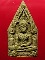 พระผง วัดพระพุทธบาทสี่รอย 