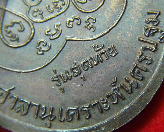 หลวงพ่อเงิน วัดดอนยายหอม สถาพสวย ส ขีด นิยม องค์ที่6 