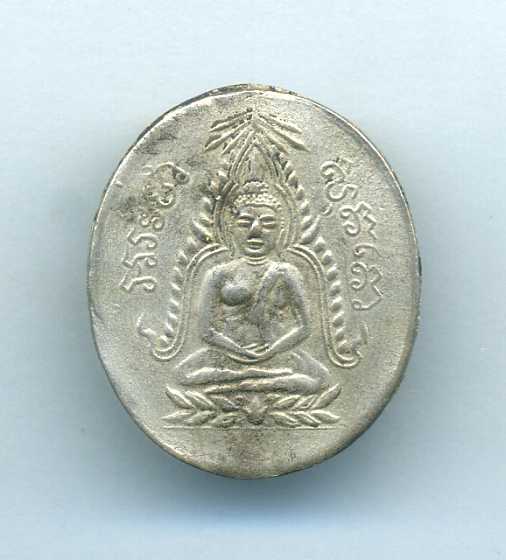 เหรียญพระพุทธไม่ทราบที่