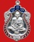 เหรียญเสมาฉลองอายุครบ 6 รอบ หลวงพ่อสาคร มนุญโญ 