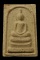 พระสมเด็จวัดโนนผึ้ง หลวงปู่หมุน วัดบ้านจาน อ.กันทรารมย์ จ.ศรีสะเกษ เนื้อผงพุทธคุณ ปี2540 องค์17