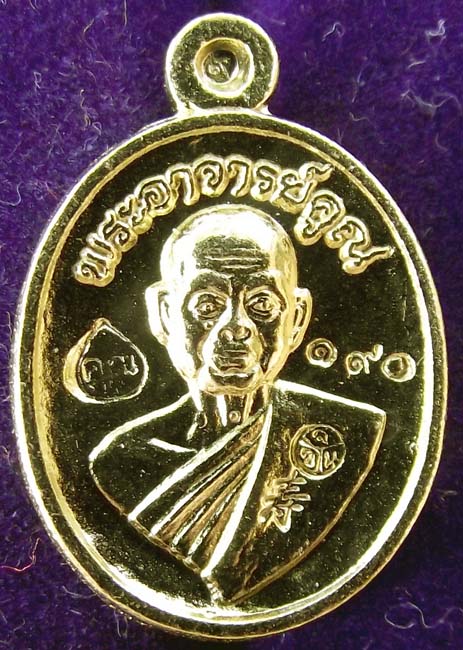 เม็ดแตงทองคำแท้ เลข 190 หลวงพ่อคูณ รุ่นอายุยืน 88 
