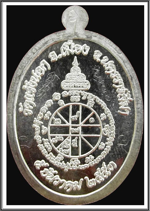 เหรียญหลวงพ่อคูณ***รุ่นอายุยืน***ครึ่งองค์ เนื้อเงิน หมายเลข...891
