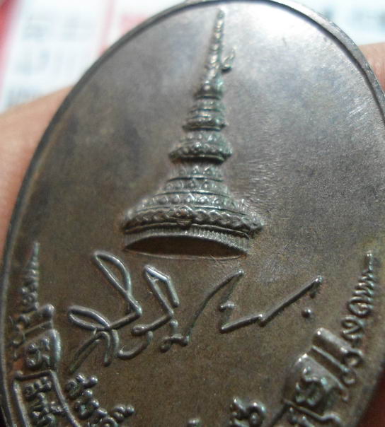“ เหรียญหลวงปู่ขาว อนาลโย วัดถ้ำกลองเพล จ.อุดรธานี รุ่นทรัพย์สิน(สิรินธร) เนื้อนวะ พิมพ์ใหญ่ ”