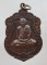 เหรียญเสมา รุ่น"สุขใจ" หลวงปู่แผ้ว วัดหนองพงนก นครปฐม พิธีใหญ่ปี 2550 ***หมายเลข 3662**