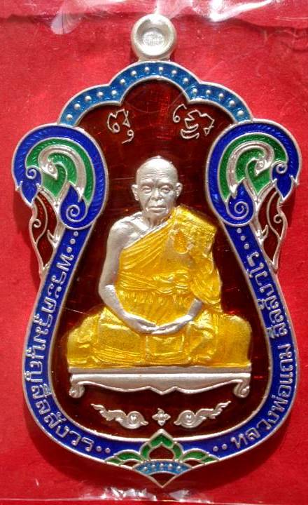 @@ เหรียญเสมาบารมี เนื้อเงินลงยา หลวงพ่อแถม วัดช้างแทงกระจาด จ.เพชรบุรี @@