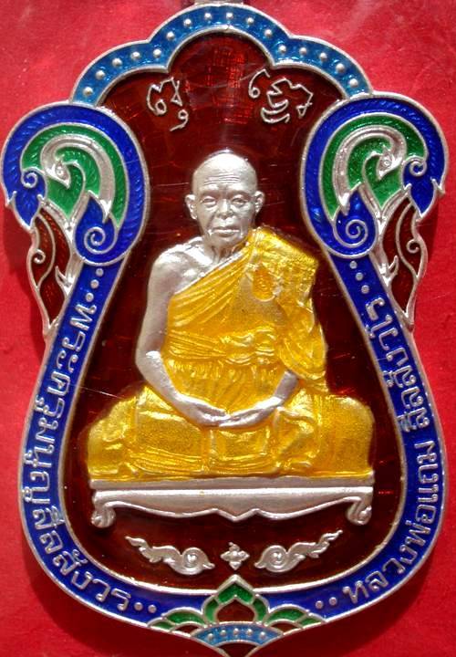@@ เหรียญเสมาบารมี เนื้อเงินลงยา หลวงพ่อแถม วัดช้างแทงกระจาด จ.เพชรบุรี @@