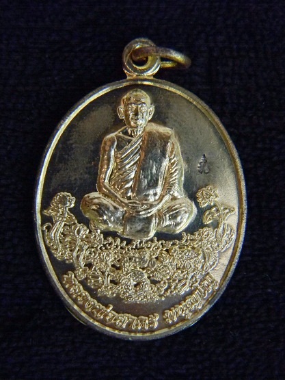เหรียญครอบจักรวาลปี 53 ( ปลุกเสกเสาร์ ๕ ในรอบ 100 ปี ) ลพ.สาคร วัดหนองกรับ # หมายเลข 2669 #