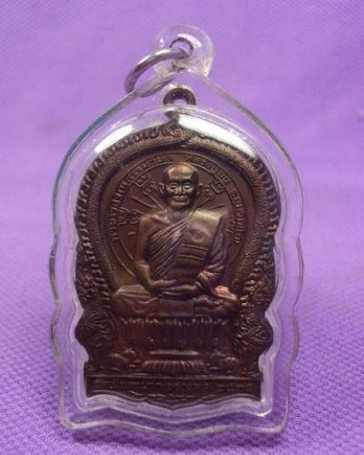 เหรียญนั่งพานหลวงพ่อม่นปี2535