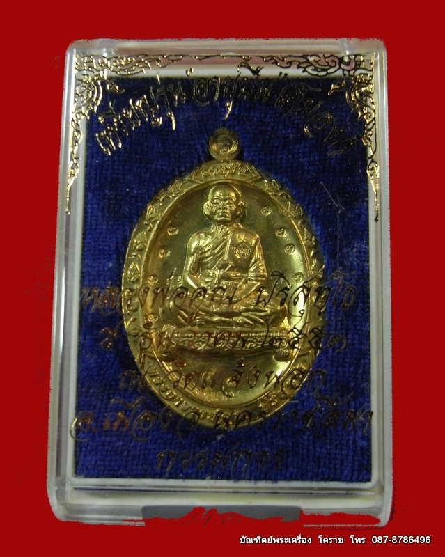 เหรียญอายุยืน 88 ปี หลวงพ่อคูณ เนื้อทองฝาบาตร หลังแบบ เลข ๔๘ สร้าง๙๙เหรียญวัดแจ้งนอก เก็บก่อนแพงครับ