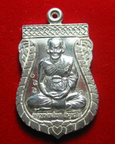 เหรียญเนื้อเงินหลวงพ่อเอียด วัดไผ่ล้อม ปี 2543 ครบ 6 รอบ เสาร์ 5 สวยๆหมายเลข 770 