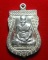 เหรียญเนื้อเงินหลวงพ่อเอียด วัดไผ่ล้อม ปี 2543 ครบ 6 รอบ เสาร์ 5 สวยๆหมายเลข 770 