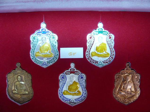 เหรียญเสมาหลวงพ่อคูณ วัดพายัพ < กรรมการ >เลข ๕๙ สวยๆ ครับ