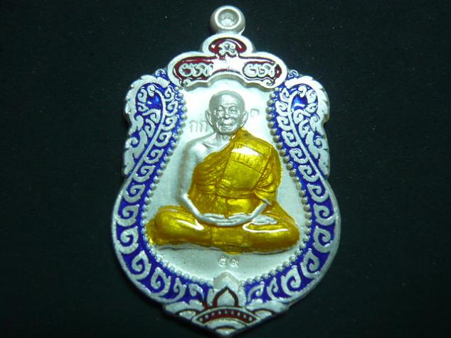 เหรียญเสมาหลวงพ่อคูณ วัดพายัพ < กรรมการ >เลข ๕๙ สวยๆ ครับ