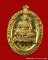 เหรียญอายุยืน 88 ปี หลวงพ่อคูณ เนื้อทองฝาบาตร วัดแจ้งนอก