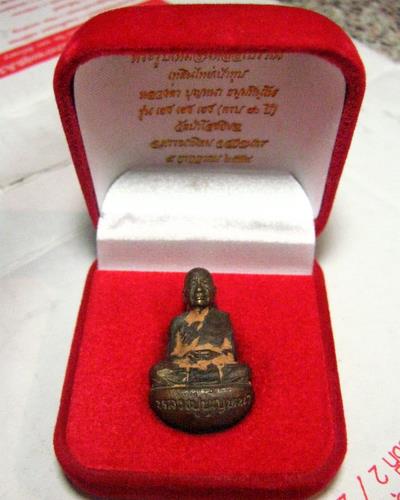 หลวงปู่บุญหนา รูปเหมือนหล่อโบราณ เทดินไทยเบ้าทุบ รุ่นเฮง เฮง เฮง ๘๐ (๑)