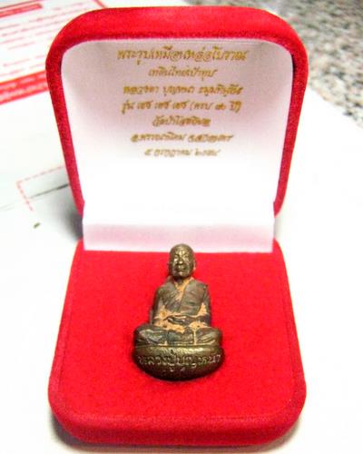 หลวงปู่บุญหนา รูปเหมือนหล่อโบราณ เทดินไทยเบ้าทุบ รุ่นเฮง เฮง เฮง ๘๐ (๓)