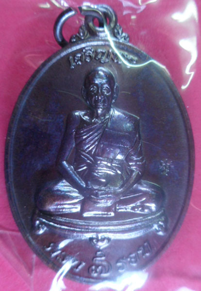 เหรียญเจริญพรเนื้อทองแดงรมดำ รุ่นเจริญพร ปี2554 หลวงพ่อเพี้ยน วัดเกริ่นกฐิน จ.ลพบุรี มีโค๊ดและรัน no