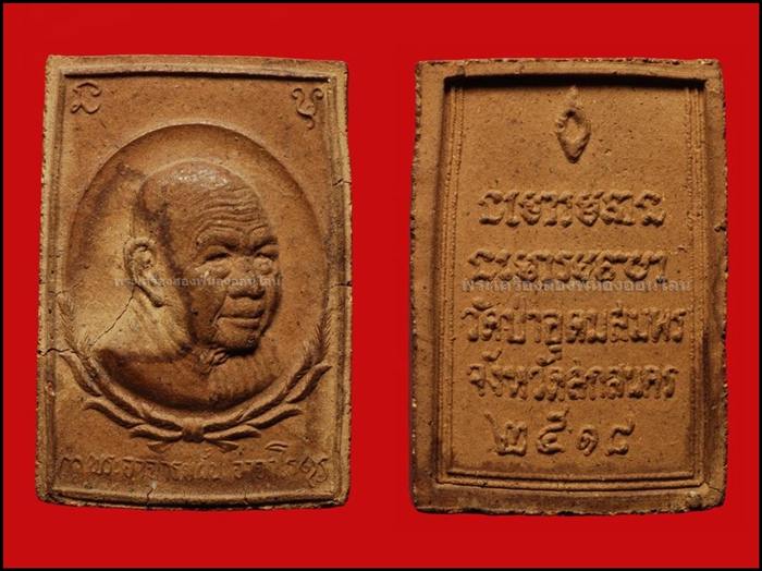 พระผงรูปเหมือนอาจารย์ฝั้น ปี18 เลี่ยมทอง