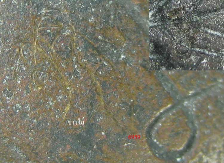 เหรียญหยดน้ำนาคปรค เนื้อโลหะผสมหลวงปู่ดู่ วัดสะแก ปี 23 