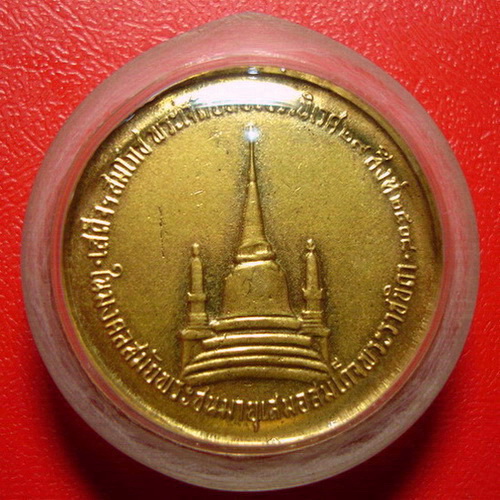 เหรียญทรงคุณค่าน่าสะสม * เหรียญในหลวงทรงผนวช วัดบวรนิเวศวิหาร ปี 2508 เนื้อทองฝาบาตรค่ะ *