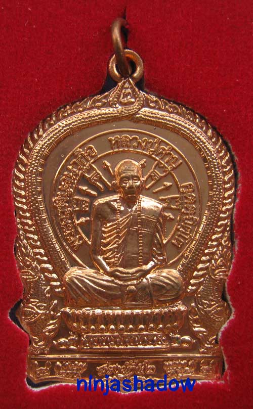 เหรียญนั่งพาน รุ่นสรงน้ำ ปี52 หลวงปุ่คำบุ วัดกุดชมภู อุบลราชธานี เนื้อทองแดง ##