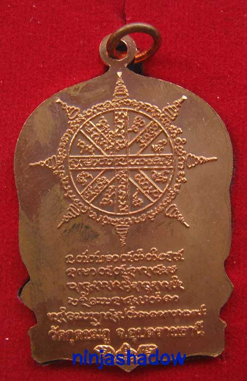 เหรียญนั่งพาน รุ่นสรงน้ำ ปี52 หลวงปุ่คำบุ วัดกุดชมภู อุบลราชธานี เนื้อทองแดง ##