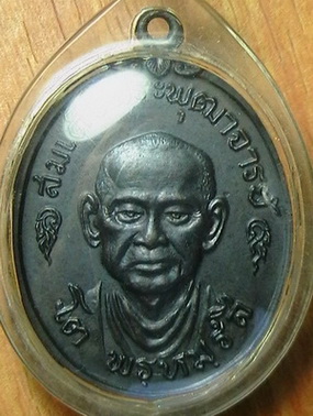 เหรียญสมเด็จพระพุฒาจารย์โต ปี2517 รมดำสวยกริ๊บๆ เลี่ยมพร้อมใช้ครับ