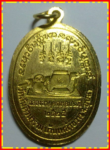 หลวงปู่คำบุ ฉลองอายุครบ๖๐ปี