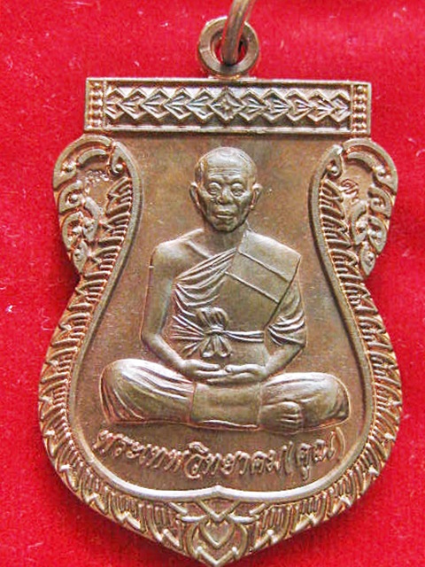 เหรียญเสมาหลวงพ่อคูณ รุ่นเลื่อนสมณศักดิ์ 2 เทพ ปี2553 เนื้อทองแดง หมายเลข ๑๑๘๘ สวยสุดครับ