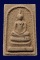 พระสมเด็จวัดโนนผึ้ง หลวงปู่หมุน วัดบ้านจาน อ.กันทรารมย์ จ.ศรีสะเกษ เนื้อผงพุทธคุณ 108 ปี 2540 องค์5