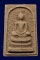 พระสมเด็จวัดโนนผึ้ง หลวงปู่หมุน วัดบ้านจาน อ.กันทรารมย์ จ.ศรีสะเกษ เนื้อผงพุทธคุณ 108 ปี 2540 องค์3